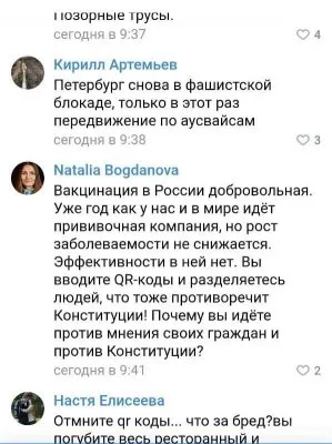 Санкт-Петербург переходит в режим ковид-фашизма