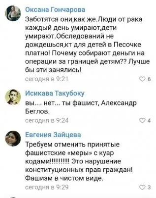 Санкт-Петербург переходит в режим ковид-фашизма