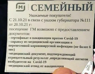 Спутник V содержит маркеры для определения вакцинированных