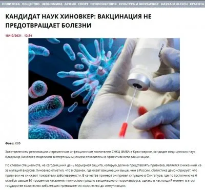 Спутник V содержит маркеры для определения вакцинированных