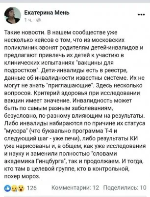 Готовится ковид-вакцинация детей