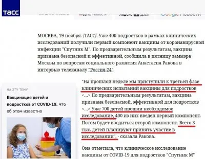 Готовится ковид-вакцинация детей