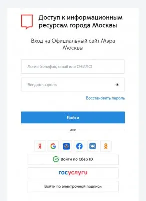 Личный кабинет МОС.РУ - возможности интернет-социализации