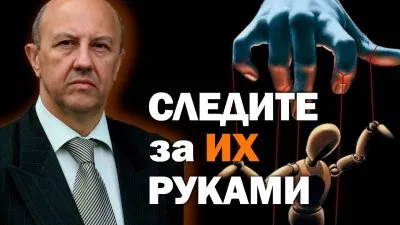 Следите за их руками