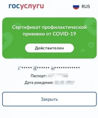 Законопроект qr-кодов может привести к госперевороту?