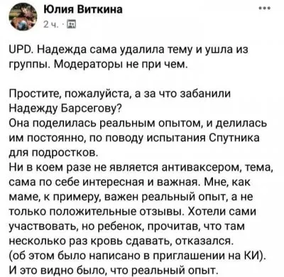 На что готова власть, чтобы уколоть детей