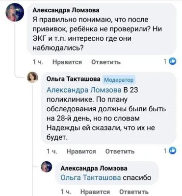На что готова власть, чтобы уколоть детей