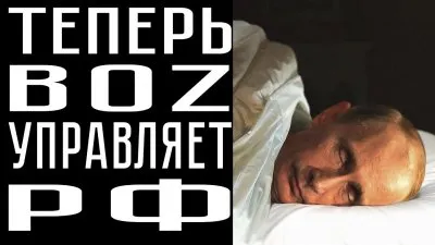 Теперь ВОЗ управляет РФ