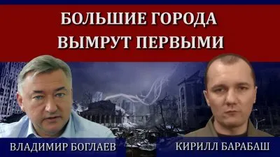 Большие города вымрут первыми