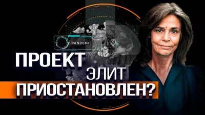 Проект элит приостановлен?
