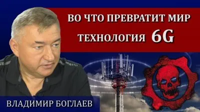 Во что превратит мир технология 6g