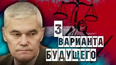 3 варианта будущего