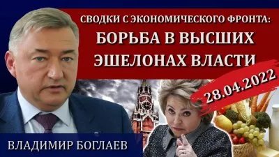 Борьба в высших энелонах власти