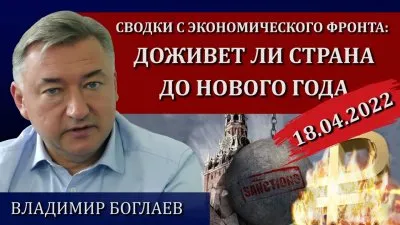 Доживет ли страна до нового года