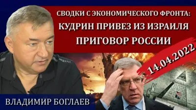 Кудрин привез из Израиля приговор для России