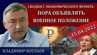 Пора объявлять военное положение