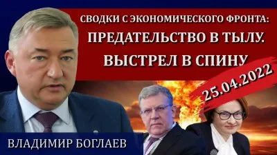 Предательство в тылу. Выстрел в спину