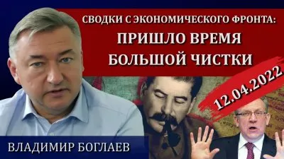 Пришло время большой чистки