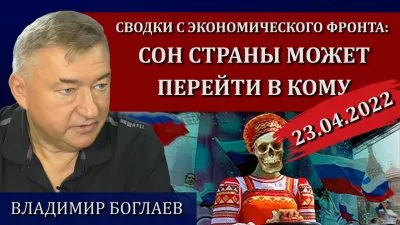 Сон страны может перейти в кому