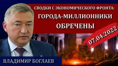 Сводки с экономического фронта: города милионники обречены