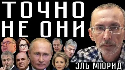 Точно не они. Хроники распада