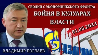 Бойня в кулуарах власти