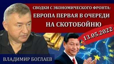 Европа первая в очереди на скотобойню