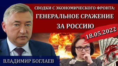 Генеральное сражение за Россию