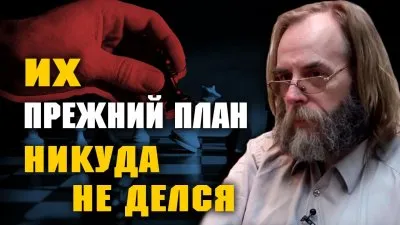 Их прежний план никуда не делся