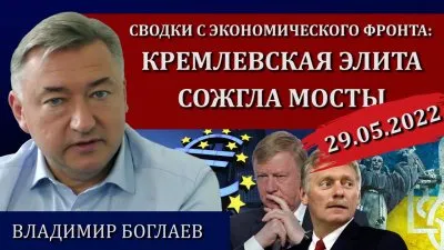 Кремлевская элита сожгла мосты