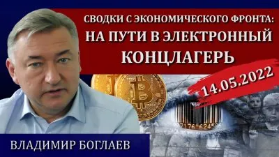 На пути в электронный концлагерь