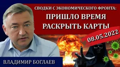 Пришло время раскрыть карты