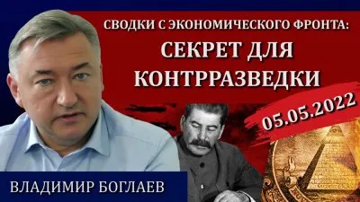 Секрет для контрразведки