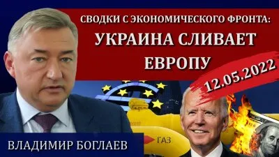Украина сливает Европу