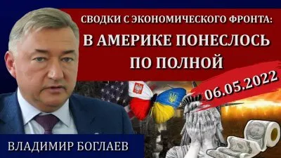 В Америке понеслось по полной