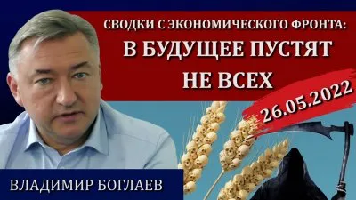 В будущее пустят не всех