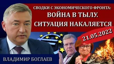 Война в тылу. Ситуация накаляется