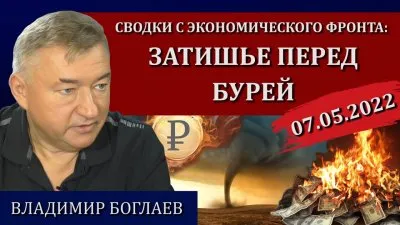 Затишье перед бурей