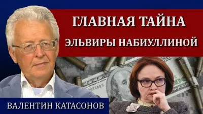 Главная тайна Эльвиры Набиулинной