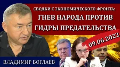 Гнев народа против гидры предательства