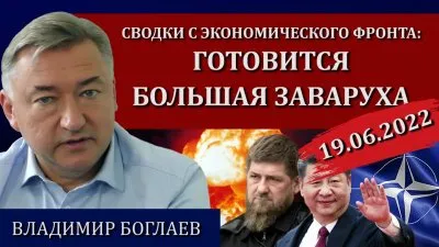 Готовится большая заваруха