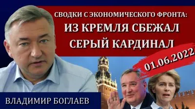 Из Кремля сбежал серый кардинал