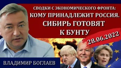 Кому принадлежит Россия. Сибирь готовят к бунту