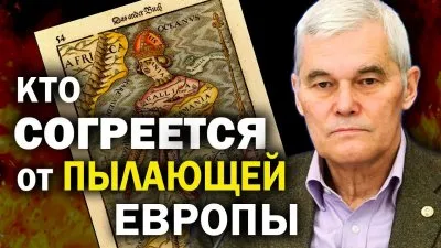 Кто согреется от пылающей Европы