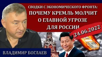 Почему Кремль молчит о главной угрозе для России