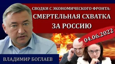 Смертельная схватка за Россию