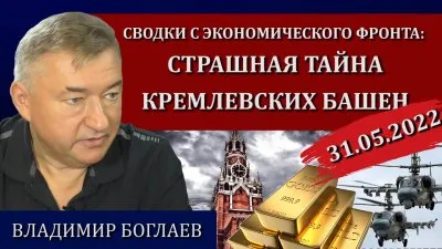Страшная тайна кремлевских башен