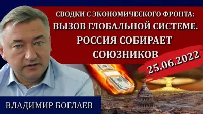 Вызов глобальной системе. Россия собирает союзников