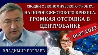 На пороге жесткого кризиса. Громкая отставка в Центробанке