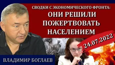 Они решили пожертвовать населением